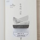 부자그릇 | 경제 스테디셀러 부자의 그릇 독후감 후기