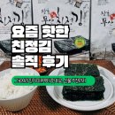 친정 | 친정김 솔직 후기｜그로서리 인기 이유부터 맛 비교, 선물 추천까지