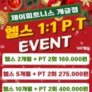 제이피트니스 이미지