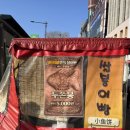 커피빈혜화역1번출구점 | 혜화역 1번출구 두바이쫀득붕어빵 후기