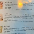 손길스킨케어 - 화성시 지산1길 25-4 | 손길스킨케어