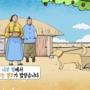 낱말풀이 .......(85편)#개밥의도토리 이미지