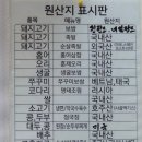 돈통마늘보쌈(이천 중리점) | 이천시내 맛집 주차 걱정 NO! 다람씨또간집 돈통마늘보쌈