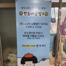 필레오트윈파크1 | 부천 소품샵 만쥬네문방구 방문 후기 귀여운 산리오 친구들이 가득해