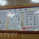 귀빈횟집 - 울주군 강양길 150 | 귀빈횟집