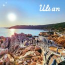 대왕암공원2(용놀이터) 이미지