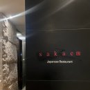 해운대 파라다이스호텔부산 스시오마카세 사까에 디너 후기