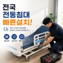 효그린의료복지용구 | 대구 의료용 전동침대 휠체어 대여 어디서 하나요? 복지용구 신청방법 안내