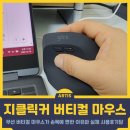 OP PC | 무선마우스 추천, 손목에 편한 버티컬마우스 지클릭커 OP70