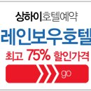 상하이 레인보우 이미지
