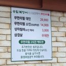 세븐일레븐 시흥정왕행복점 | 시흥 장어 무한리필 맛집 추천ㅣ쫄깃탱글하고 신선한 송림복장어 민물장어 정왕직영점
