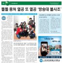 똘똘뭉쳐