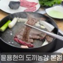 한길농장 | 계룡 한우맛집 윤용현의 도끼농장 본점, 투쁠 한우 은도끼세트