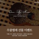반려악기 우쿨렐레 시티라이프