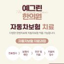 무실한의원