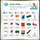 캠핑장비 없이도 편하게 즐길 수 있는 시설좋은 캠핑장 정보!!! 이미지