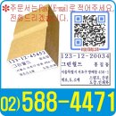 사업자고무인-QR인쇄-588-4471=간이영수증,거래명세표,세금계산서에 모두사용함 이미지