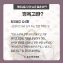 삼백초한의원 이미지