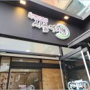 건강한 약초 | 판교 보리굴비 한상차림이 맛있는 시골여행 — 건강한 약초밥까지 제대로 즐긴 후기!
