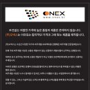 오넥스엔
