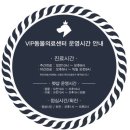 안녕하세요. 24시 VIP동물의료센터 서초동작점 입니다:-)
