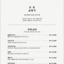 요유 - 제주시 장소로 211 | 요유