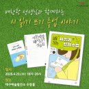 삶으로서의 시 쓰기 이미지