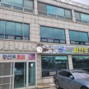 왕산포횟집 | 서산맛집 왕산포횟집 박속낙지탕