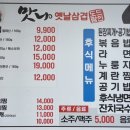 옛날삼겹