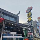 스타대게횟집 | 동명항 대게 회 맛집 [스타대게횟집] 20가지 넘는 스끼다시 천국 솔직후기