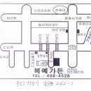 복예가든 이미지