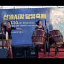 신원시장 이미지