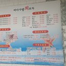 바다회포차 이미지