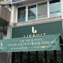 라이프룻 이미지