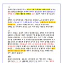 신탁회사 토지처분(매각) 등 수수료는 신탁회사끼리 단합하거나 협의로 수수료가 인쇄물 오타인지 0,3~04% 멋대로입니다 이미지