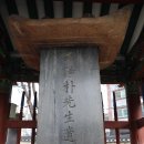 박팽년선생유허 이미지