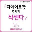평리제일약국 이미지