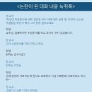 경희대 물리학과 교수 논란 이미지