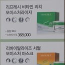 시크릿 (Seacret) 다이렉트 화장품 최저가 가격에 판매하고 있습니다 이미지