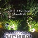 벵가스테이 네이버블로그