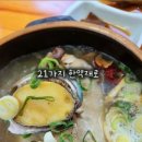 미감한방백숙