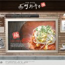 안대복 원조맛집 멸치국수 이미지