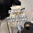 젠핏 | 데일리로 완벽한 여자가방 젠핏 백팩 후기