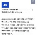 빌보드, 역대 최고의 사랑노래 Top 50 💖 이미지