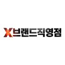 스포츠 토탈 케어 | [공지] [중랑구/노원구/다산/별내] 전기자전거부터...토탈케어센터 '엑스브랜드직영점'을 소개합니다...