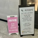 네일러버블 - 남구 | 네일러버블