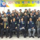 군산시 재향군인회 이미지