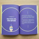 셀파 우등생 송내교실 보습학원 | [3월의 책] 송내우성교실 원장님이 추천하는 '인생 설계의 정답' : 박곰희 연금부자 수업 [초등 수학...