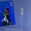 강경-14 이미지