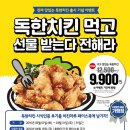 그램치킨 이미지